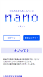 Mobile Screenshot of nanos.jp